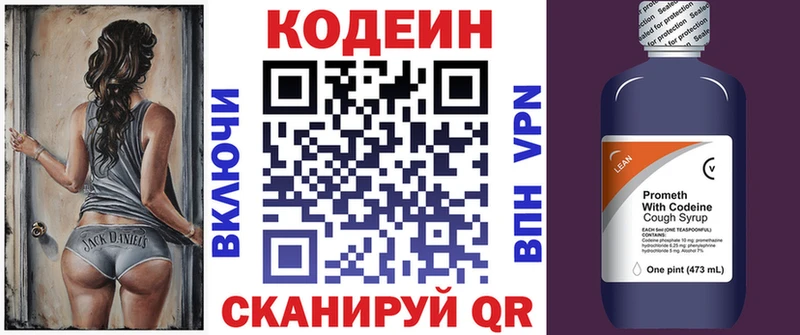 Кодеиновый сироп Lean Purple Drank  Ликино-Дулёво 